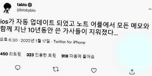 Tablo loses 10 years worth of content with an iPhone update