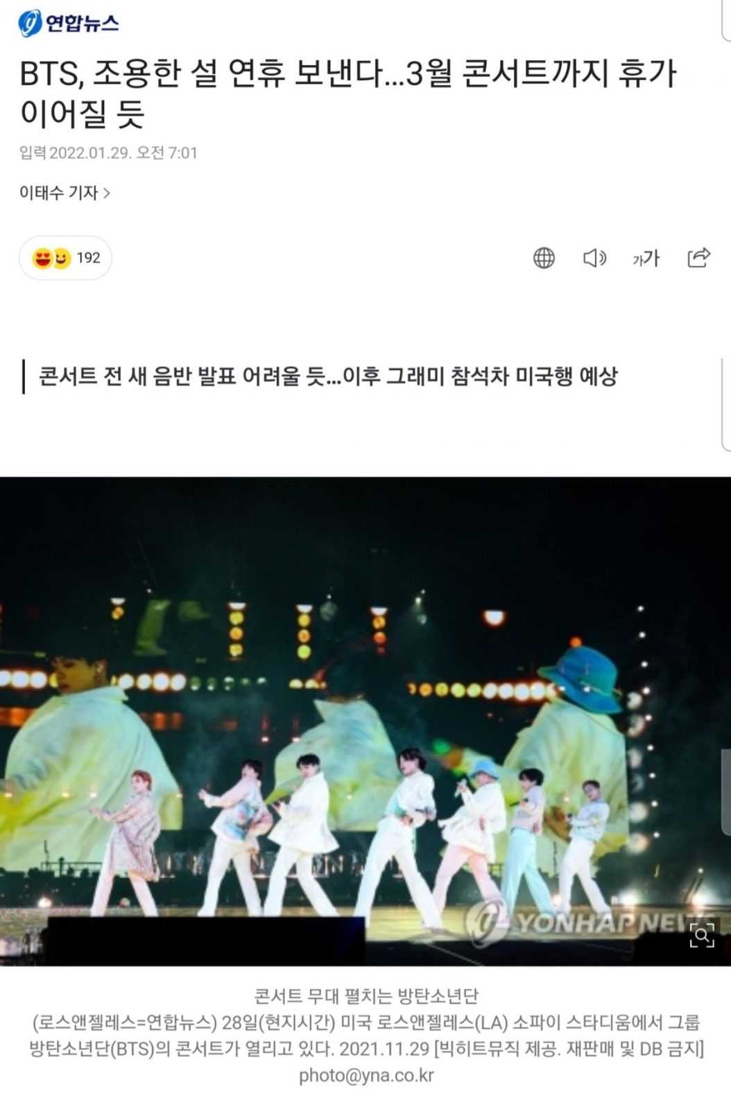 BTS have a break for Lunar Vacation! They will return with March Concert..