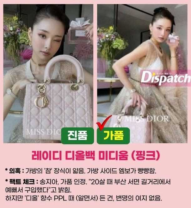 Dispatch made an originality check for Freezia&#8217;s collection