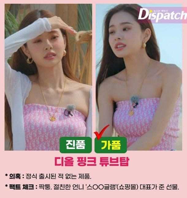 Dispatch made an originality check for Freezia&#8217;s collection