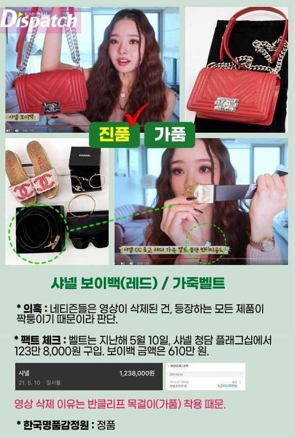 Dispatch made an originality check for Freezia&#8217;s collection