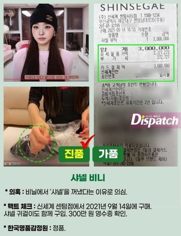 Dispatch made an originality check for Freezia&#8217;s collection