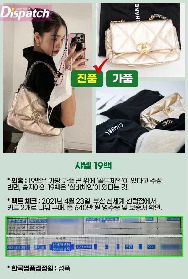 Dispatch made an originality check for Freezia&#8217;s collection