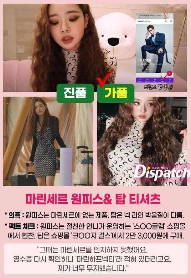 Dispatch made an originality check for Freezia&#8217;s collection