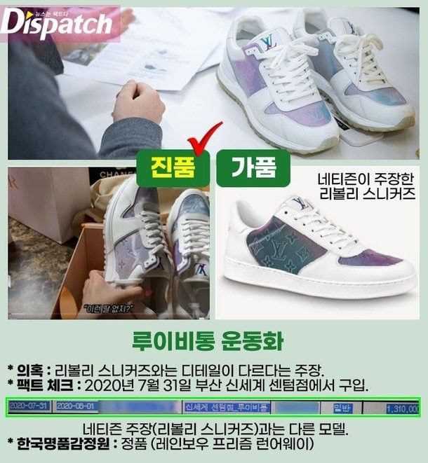 Dispatch made an originality check for Freezia&#8217;s collection