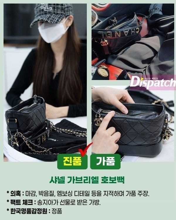 Dispatch made an originality check for Freezia&#8217;s collection