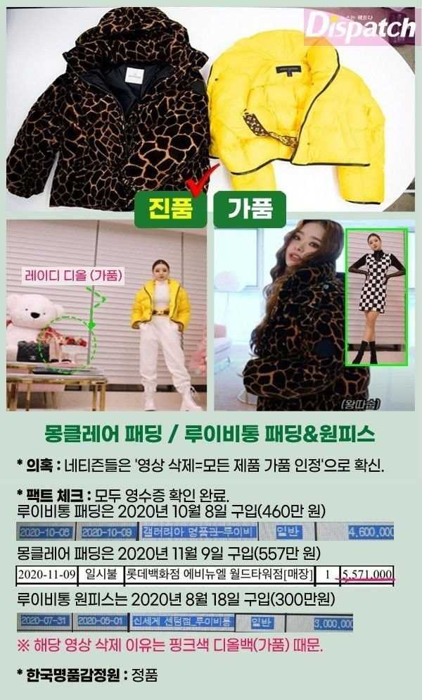 Dispatch made an originality check for Freezia&#8217;s collection
