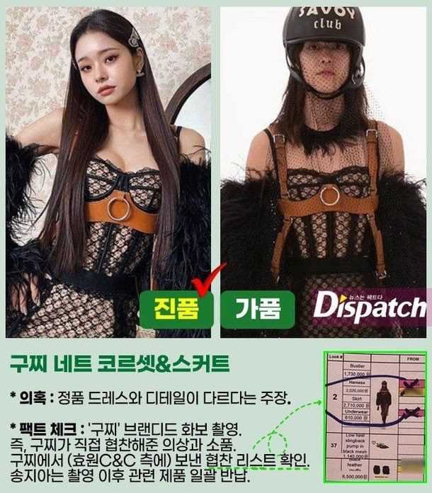 Dispatch made an originality check for Freezia&#8217;s collection