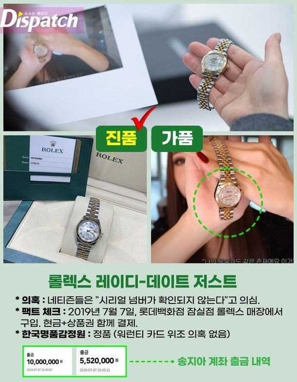 Dispatch made an originality check for Freezia&#8217;s collection