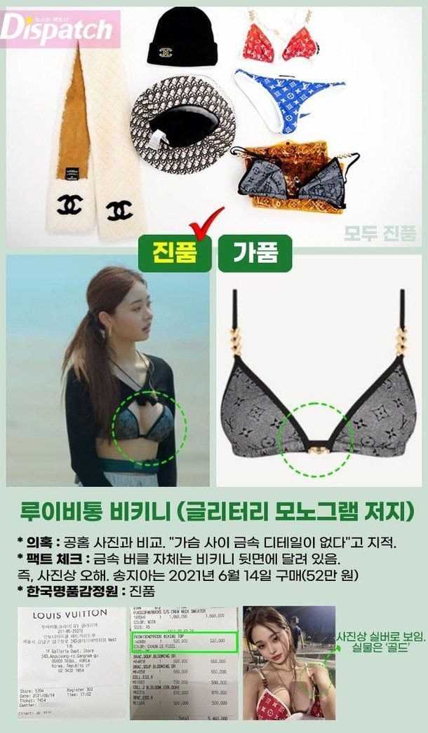 Dispatch made an originality check for Freezia&#8217;s collection