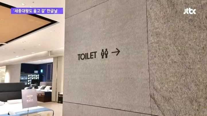 English Displays Which are Becoming Just Annoying Right Now