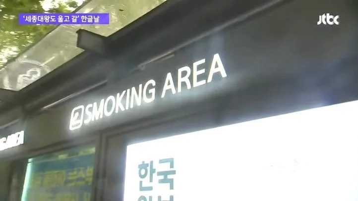 English Displays Which are Becoming Just Annoying Right Now