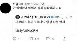 Hyunjae’s fanpage making a call Eric to withdraw