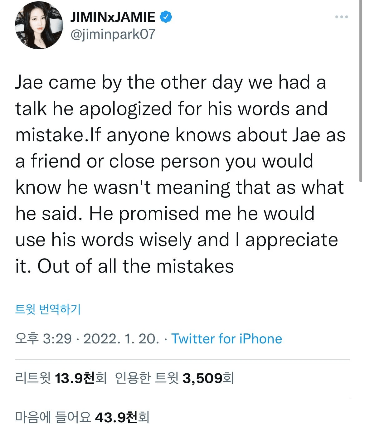Jamie Shared a Tweet About Jae Park Jaehyung&#8217;s Issue