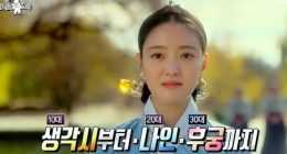 Lee Se Young reveals she acquired eight kg for the character progression of her in “The Red Sleeve”