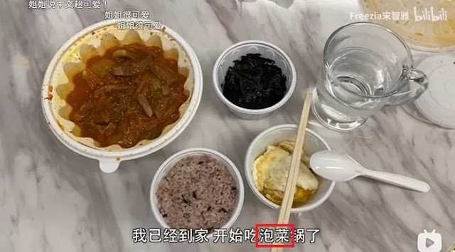 Netizens discover Freezia&#8217;s Chinese Video with kimchi called as &#8216;pao cai&#8217;