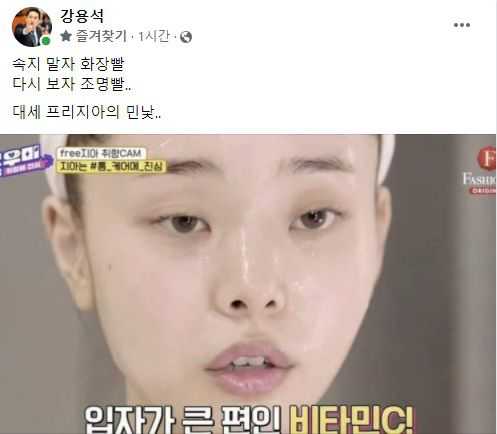 Netizens discover Freezia&#8217;s Chinese Video with kimchi called as &#8216;pao cai&#8217;