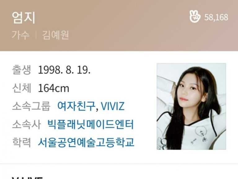 Netizens talks about Seventeen Dino and the relation of his to Yewon &#038; Umji