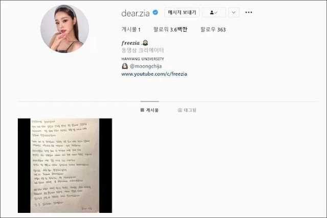 Rumors brew regarding the actual job of Freezia&#8217;s father