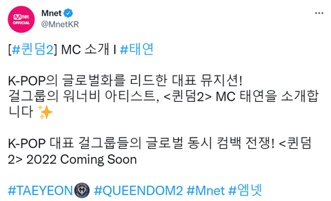 Taeyeon is going to be &#8220;Mc&#8221; For Queedom2
