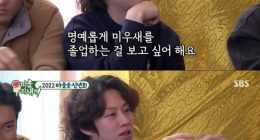 Kim Heechul jokes regarding wedding plans as soon as the pandemic ends