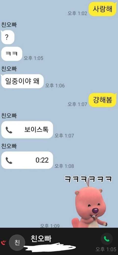 I sent &#8220;i love you&#8221; to my three older Oppas