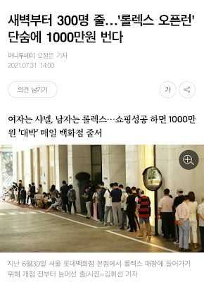 Meanwhile: Dong Daegu Shinsegae Department Store&#8217;s Chanel Entry to Open Run