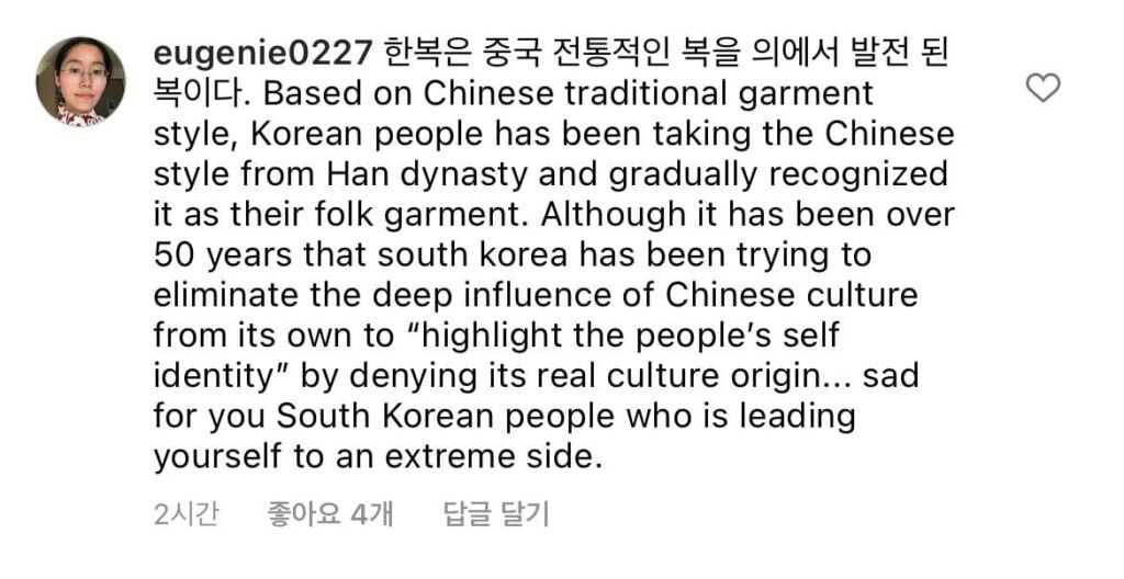 Park Shin Hye&#8217;s Instagram is a target of Chinese online users