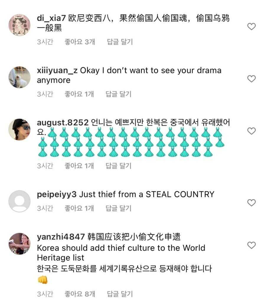 Park Shin Hye&#8217;s Instagram is a target of Chinese online users