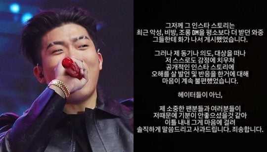 Rapper Changmo apologizes for calling out &#8216;losers&#8217; to people who less than 180 cm