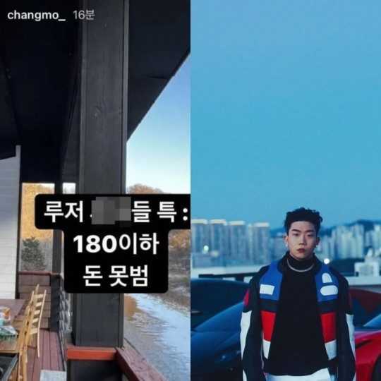 Rapper Changmo apologizes for calling out &#8216;losers&#8217; to people who less than 180 cm