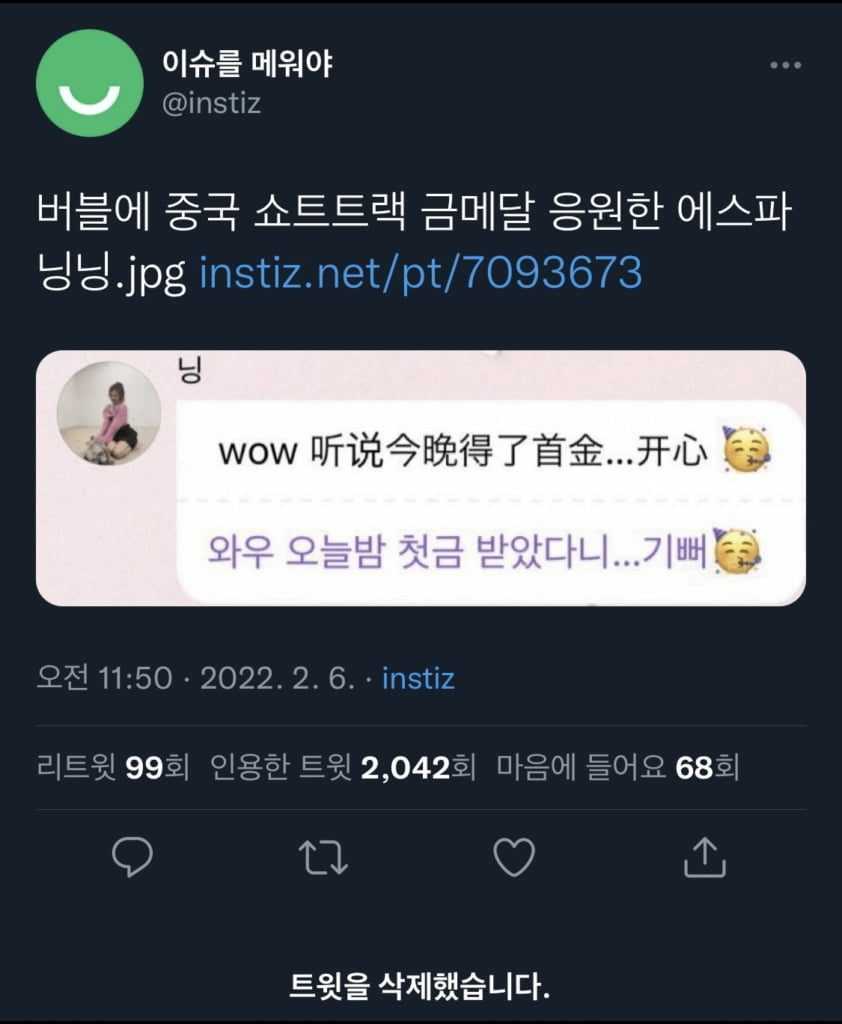 SM specifically asked to remove the post regarding Aespa NingNing in the community