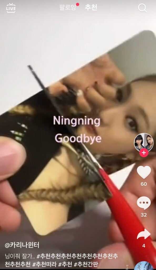 The cutting video of the NingNing&#8217;s photocard uploaded on TikTok