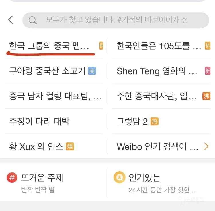 The demand for removing Ningning from Korea is the number 1 topic on Weibo