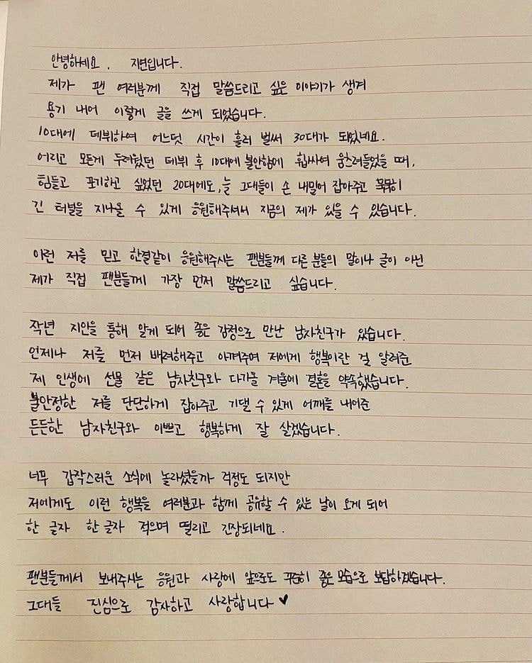 What are the opinions of netizens about T-ara Jiyeon &#038; Hwang Jae Gyun wedding?