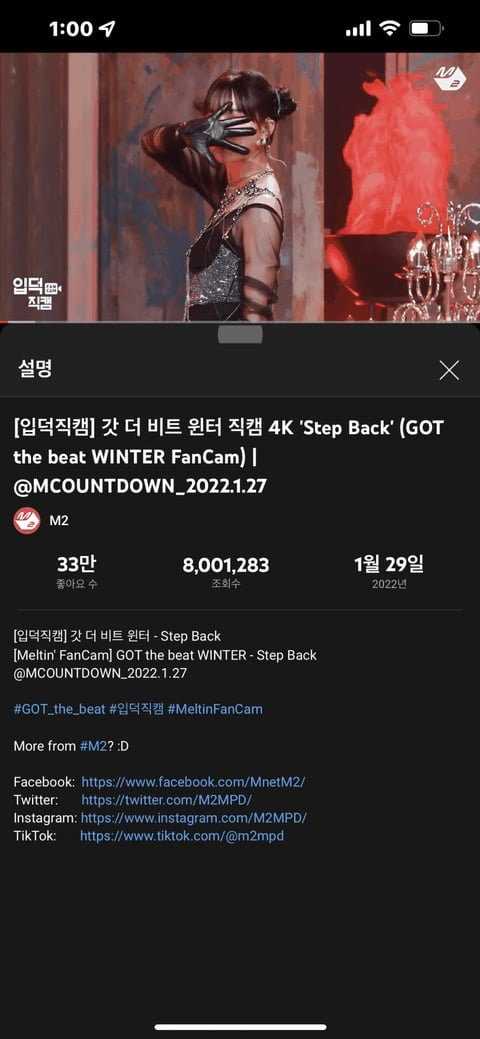 Winter&#8217;s fancam sees 8 m views