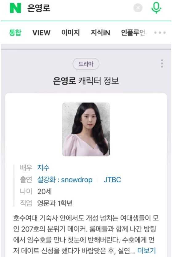 BLACKPINK Jisoo updated her instagram with a new story