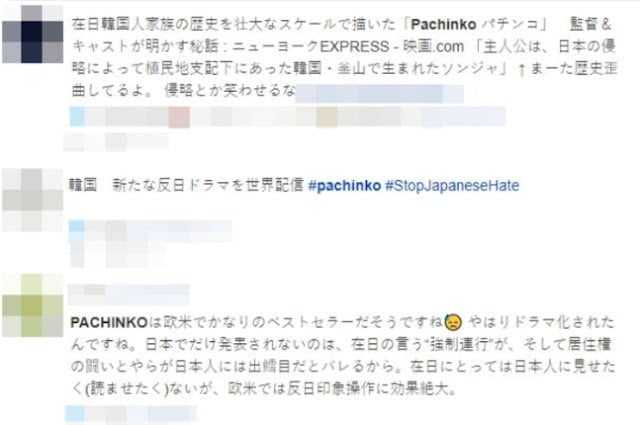 Japanese netizens think, there are historical inaccuracies involved Pachinko