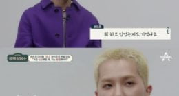 Song Minho says that he is fighting with his mental illness