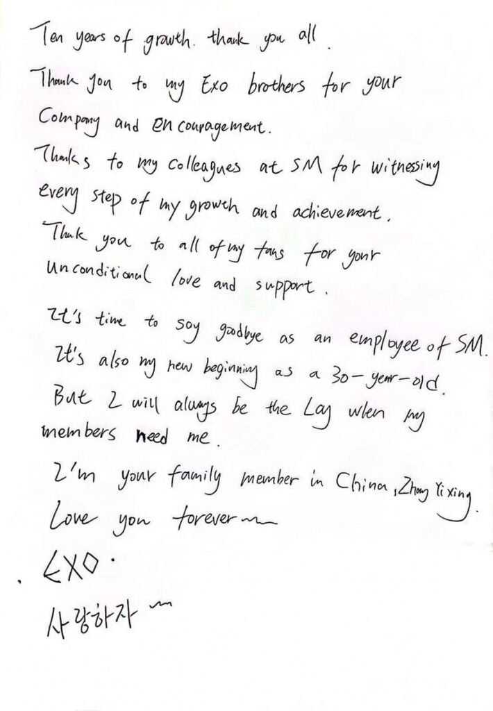Lay has left SM and fans are abuzz about the news