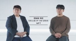 NFT platform Dunamu reduces negotiations with JYP and also contracts with Hybe