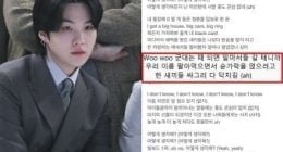 Netizen blogs are discussing Suga’s lyrics in the song ‘What Do You Think?’ about BTS’s military service