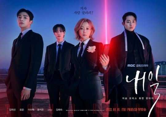 The hit webtoon-based drama &#8216;Tomorrow&#8217; suffers the loss of viewers