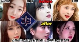 WJSN appear with brand new faces on Queendom 2 ?
