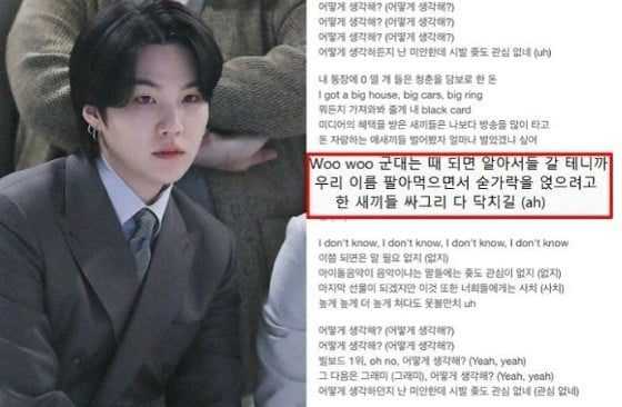 BTS Suga&#8217;s lyrics regarding military duty
