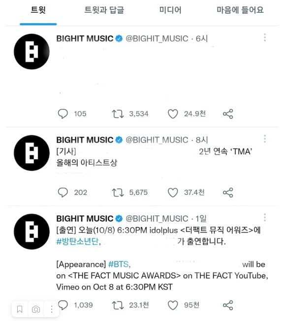 Netizens want BTS off HYBE ASAP