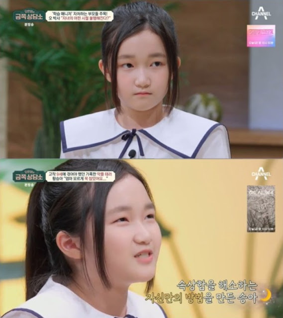 A 9-year-old contestant on ‘Mister Trot 2’ revealed the anger he endured in public.