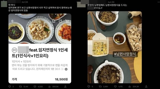 Restaurants named jajangmyeon menus &#8216;Husband Death Combo Set&#8217; after Im Ji Yeon&#8217;s media appearance, causing some to complain that the name was confusing.