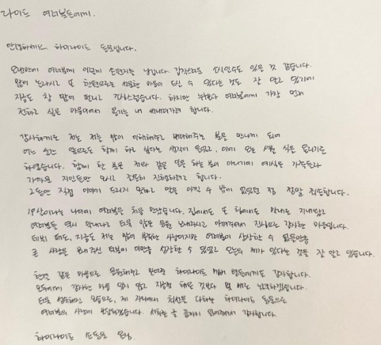 Highlight’s Son revealed that Dongwoon is married