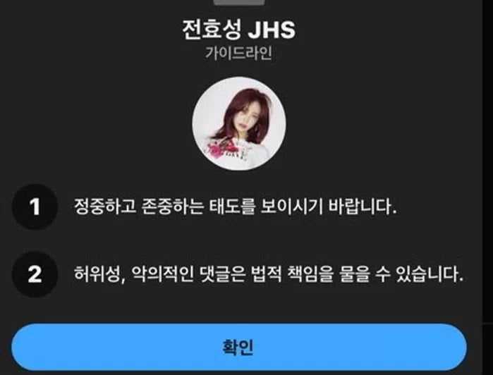 Jun Hyosung&#8217;s YouTube comments are still being attacked by haters over his comment from years ago.